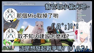 【Minecraft】白上和狼媽在為狗狗取名字時 展現出青梅竹馬的默契【hololive中文】【VTuber中文字幕】【白上吹雪】【大神澪】