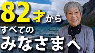 大河の一滴～一人ひとりがきれいな生き方を～