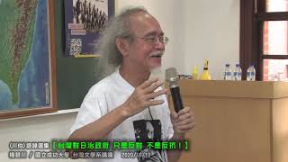 楊碧川 思想精華語錄革命獨立的世界史/6