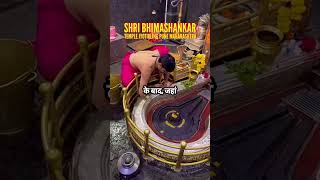 Shri Bhimashankar Temple: Jyotirling of Maharashtra | Mystic Mystery Box