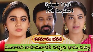 Sathamanam Bhavati#Ep 1145#19th Dec 2024#Etv win#Etv telugu#TV show#Latest#Viral