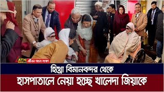 দেখা হলো মা-ছেলের, প্রায় ৮ বছর পর খালেদা জিয়া-তারেক রহমান এক সাথে । Khaleda Zia | Tarek Rahman