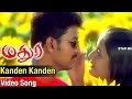 Kanden Kanden Video Song | Madurey Tamil Movie | Vijay | Sonia Agarwal | Vidyasagar