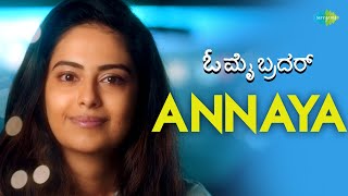 Annaya - Video Song | Oh My Brother | Naveen Chandra | Avika Gor | Shekar Chandra