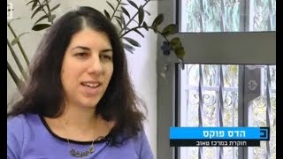 הדס פוקס בערוץ הכנסת