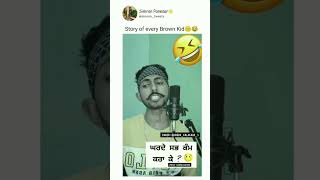 l every brown kid, viral short,latest video, comedy video, comedy short video,