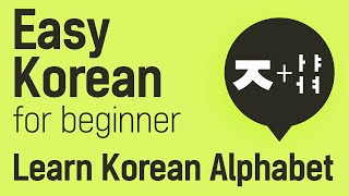 Easy Korean 11 ㅈ +ㅏㅑㅓㅕ| Hangul | Learn Korean Language for beginners