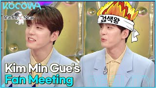 After Business Proposal, 2,400 fans came to Kim Min Gue's fan meeting l Radio Star Ep 772 [ENG SUB]