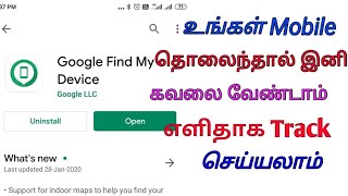 மொபைல் தொலைஞ்சு போச்சா? இதை பண்ணுங்க / How to Mobile Missing in find my device in Tamil