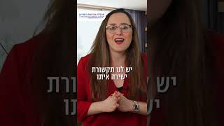 מסע אישי בתרפיית מימדים - מהמשבר להצלחה