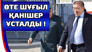 АТҚАН ВИДЕОСЫ ХАЛЫҚТЫ ШУЛАТЫП КӨТЕРДІ