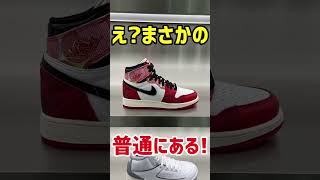 あれ？まさかの発見！？スパイダーマンのAJ1に即完売ニューバランスも！KITH TOKYOがアツい【NIKE/AIR JORDAN/New Balance/スニーカー/ナイキ】#shorts