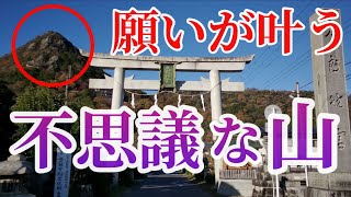 【阿賀神社 太郎坊宮】一粒万倍日　願いが叶う不思議な山に遠隔参拝！