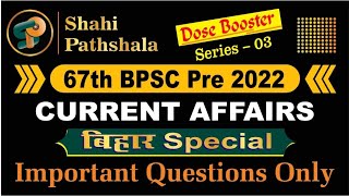 67th BPSC Bihar Special Currnt Affairs | Part-3 | Quick Revision | Bihar Current Affairs 2022 | bpsc