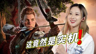 【4K60实况】PS5的肌肉力量！这就是次世代嘛！《地平线：西之绝境》序章尝鲜试玩