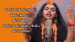 Hara Hara Shambhu Song Telugu Lyrics || Abhilipsa Panda | Jeetu Sharma || 4k