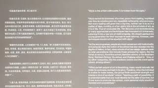 Tsinghua－美育人生，吴冠中百年诞辰艺术展（1）。