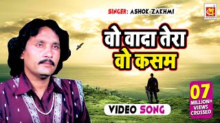 Wo Wada Tera Wo Kasam || Ashok Zakhmi  || HD VIDEO || Original Qawwali || Musicraft