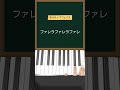 ネイティブフェイス 『東方風神録』 piano