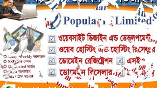 Javascript Bangla tutorial Part 01