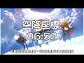 【fgo】唯一能打敗衛宮的廚師出現了？來自地獄廚房的小麻雀！｜帶你快速了解fgo角色梗！：紅閻魔篇