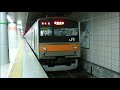 モハ205 5056 武蔵野線普通府中本町行き 東京～府中本町間