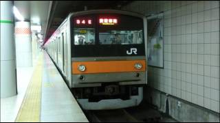 モハ205-5056 武蔵野線普通府中本町行き 東京～府中本町間