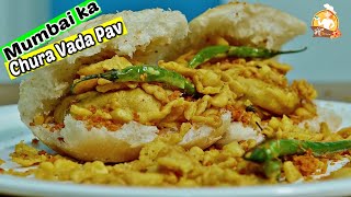 मुंबई का फेमस वडापाव खाने का मन करे इस लॉकडाउन में तोह बनाये झटपट  | CHURA VADA PAV | SUKHI CHUTNEY