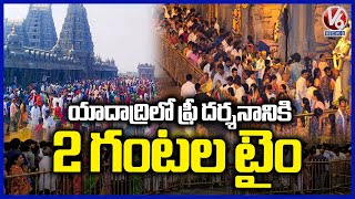 Huge Devotees Throng To Yadagiri Laxmi Narasimha Swamy Temple , 2Hrs Time For Free Darshan | V6 News