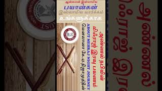 நபி ஸல் ஏன் மிஃராஜ் சென்றார்கள்