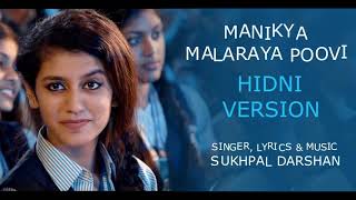 Manikya  Maralaya Poovi (Hindi Version) | Priya Prakash Varrier | Aru Adaar Love |