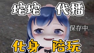 【一条小团团OvO】绝地求生PUBG：小团团“女儿”坨坨代妈妈上班，竟被嫌弃！| PUBG Gameplay