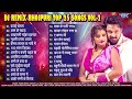 Dj Remix Bhojpuri Top 25 Songs - Jukebox  Nonstop Bhojpuri Hit Songs  Best Bhojpuri Romantic Songs