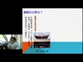 京都大学 「中国文字文化論」第9回 「儒教と漢字」 阿辻 哲次 人間・環境学研究科 教授（2013年6月20日）