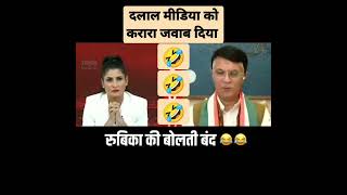 #कांग्रेस नेता #pawankhera ने #godimedia दल्ला मीडिया को सब कुछ बता दिया #shorts #andhbhakt #bjp