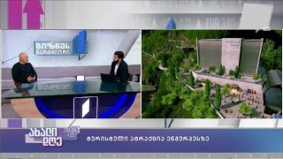 ტურისტული ატრაქცია „ენგურჰესზე“