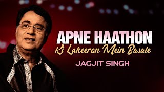 Jagjit Singh Ghazals | Apne Haathon Ki Lakeeron Mein Basale | Sad Songs | Old Ghazals | Chitra Singh