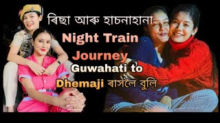 richa \u0026 hasnahana night train journey Guwahati to Dhemaji🥰 #vlog #dailyvlog #richachetry #hasnahana