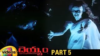 Deyyam Telugu Full Movie HD | JD Chakravarthy | Maheshwari | Jayasudha | RGV | Part 5 | Mango Videos