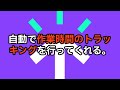 仕事効率化aiツールの驚きの効果！今すぐ体験