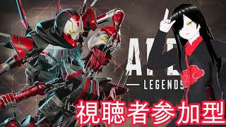 【Apex】【参加型】【カスタム】視聴者参加型！カスタムやカジュアル、ランクを周回！初見大歓迎！　※参加者は概要欄見て！！#Apex募集