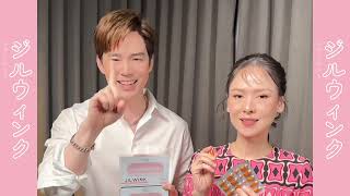 Jil Wink by Dr.jill จิลวิงซ์ วิตามินผิวใส ดูของแท้ยังไง/ทานต่อเนื่องได้ไหม?