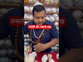 असली और नक़ली शंख का पर्दाफ़ाश foodcity shorts shortsviral food shankh