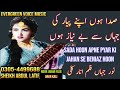 Noor jahan song | sada hoon apne pyar ki | urdu-hindi song | remix song | jhankar song