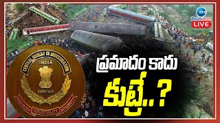 ఒడిశా రైలు ప్రమాదానికి అమీరే కారణమా..? | Is Aamir responsible for the Odisha train incident? | ZEE