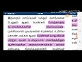 polity 7th social term 1 lesson 1 சமத்துவம்