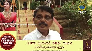 പുളിയക്കോട് ഭദ്രകാളീശ്വരി മഹാമയ സുബ്രമണ്യ ക്ഷേത്രത്തിൽ രണ്ടാമത് ഭാഗവത സപ്താഹ യജ്ഞത്തിന് തുടക്കം.