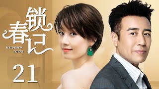 Malposed Lover 21丨love drama丨（Yili Ma/Hewei Yu/Mei Yong）❤️Hot Drama Broadcast Alone