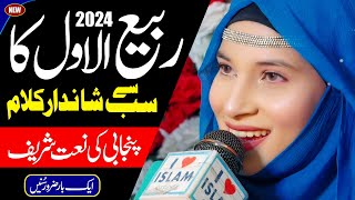 Madine wala Chan charya | Umme Amara Qadriya | Naat | Naat Sharif | i Love islam
