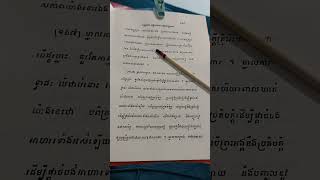 សមាធិចន្ទាភៈ ភាគ27 (ឈានសមាបត្តិ) ពន្យល់អំពី __\